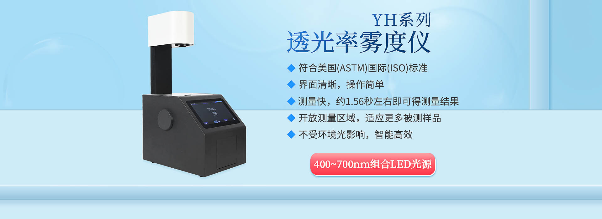 林頻廠(chǎng)家